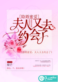隐婚蜜爱:夫人又去约会了